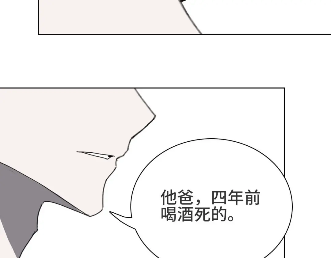 七年刻度 第十三话 沉没 第30页
