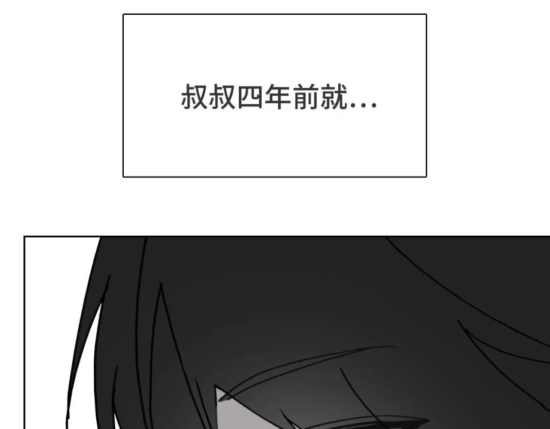 七年刻度 第十三话 沉没 第34页