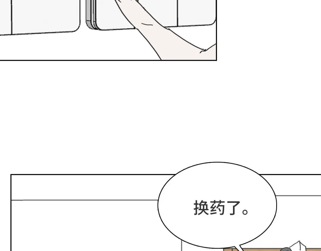 七年刻度 第十三话 沉没 第37页