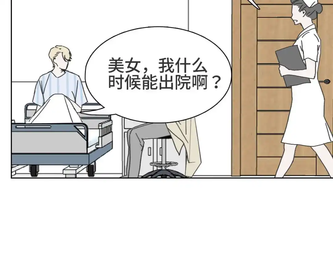 七年刻度 第十三话 沉没 第38页