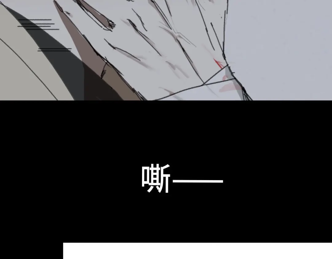 七年刻度 第十三话 沉没 第4页