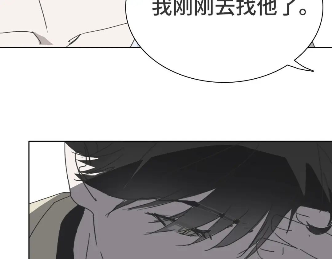 七年刻度 第十三话 沉没 第43页