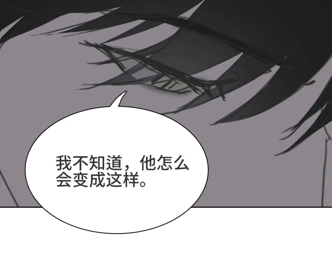七年刻度 第十三话 沉没 第46页