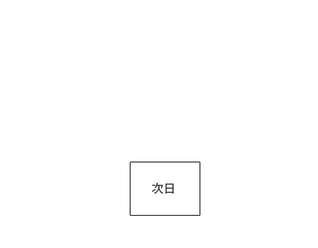 七年刻度 第十三话 沉没 第48页