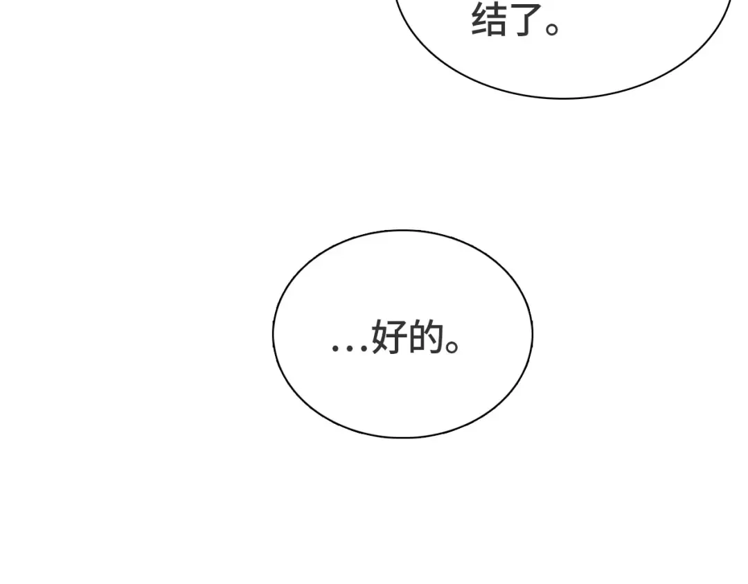 七年刻度 第十三话 沉没 第50页