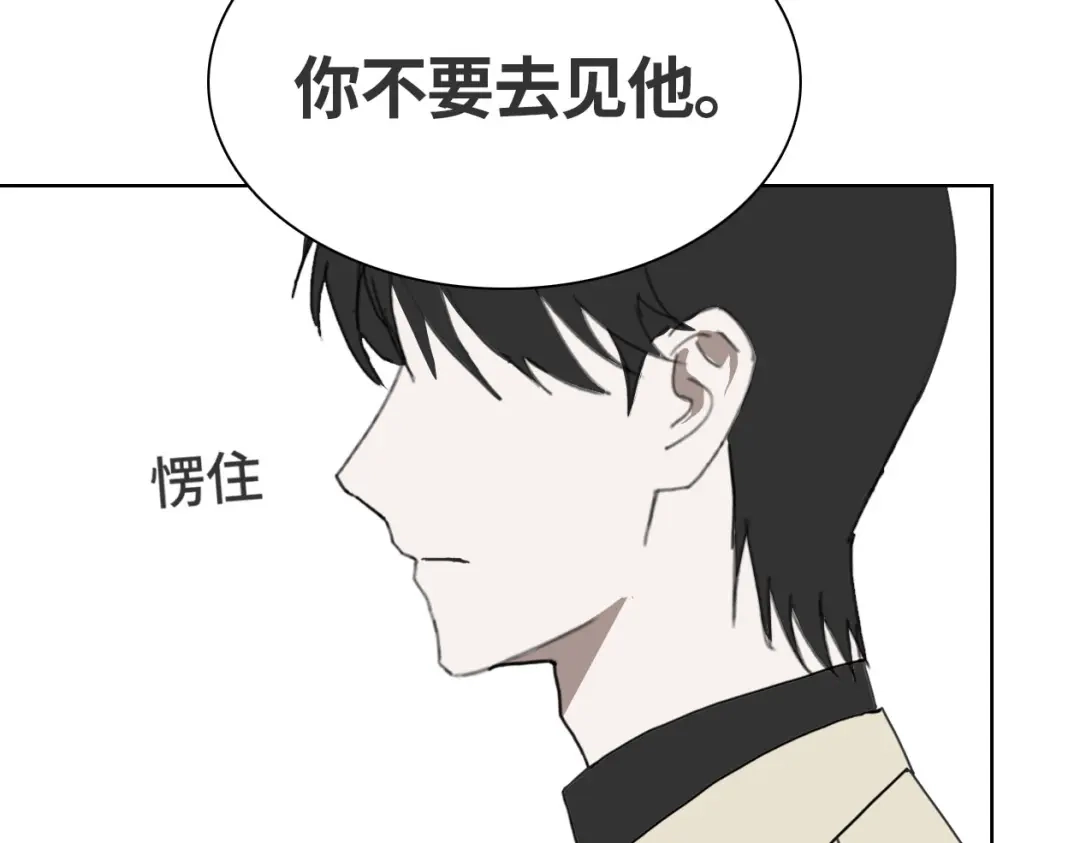 七年刻度 第十三话 沉没 第56页