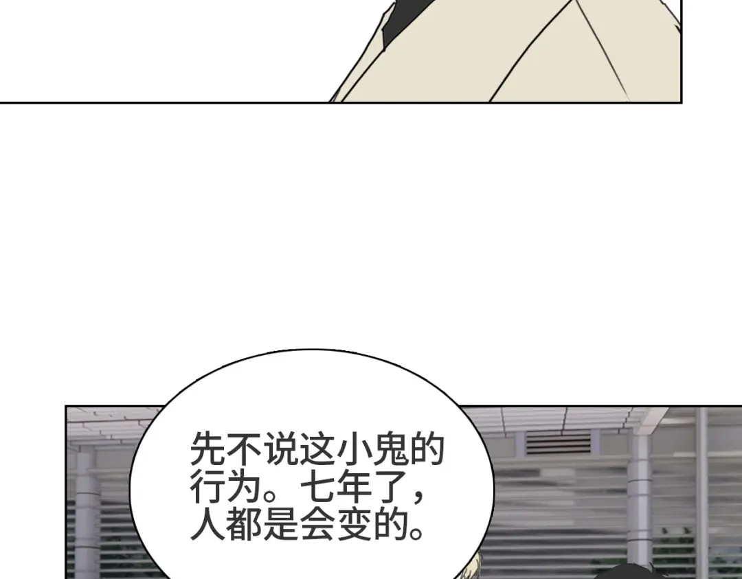 七年刻度 第十三话 沉没 第57页