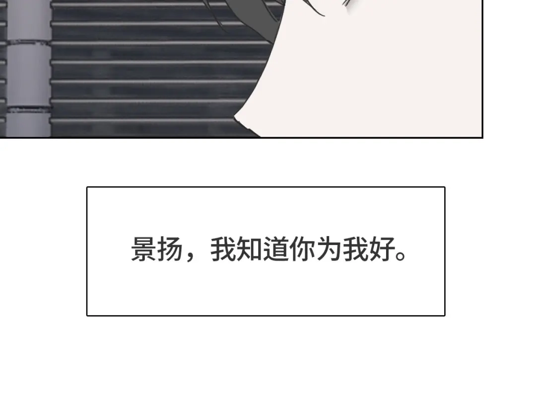 七年刻度 第十三话 沉没 第63页