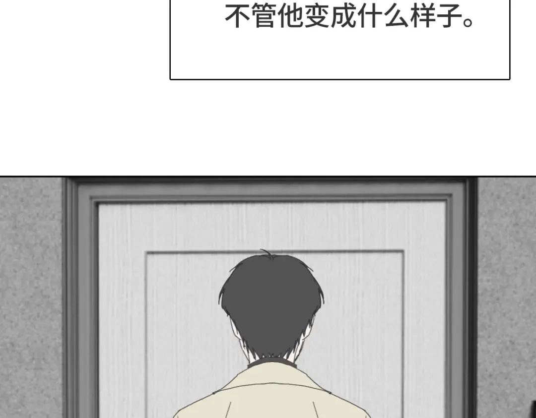 七年刻度 第十三话 沉没 第70页