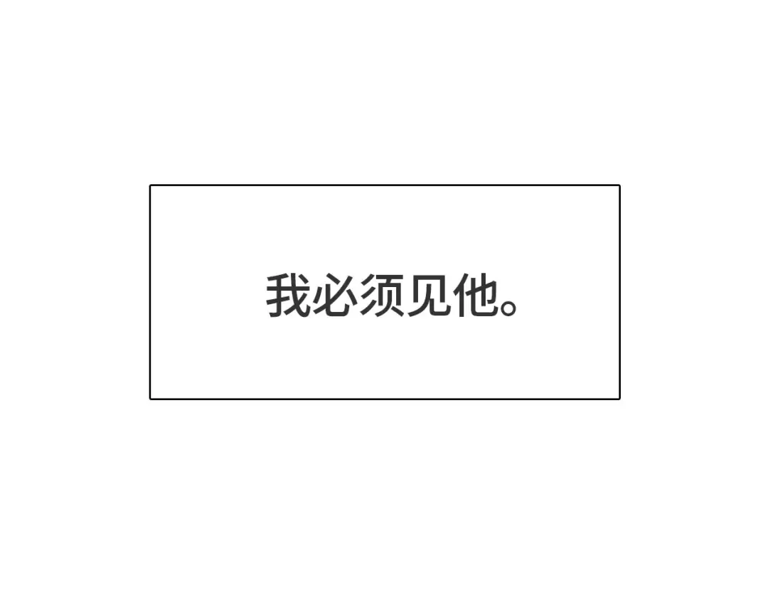 七年刻度 第十三话 沉没 第73页