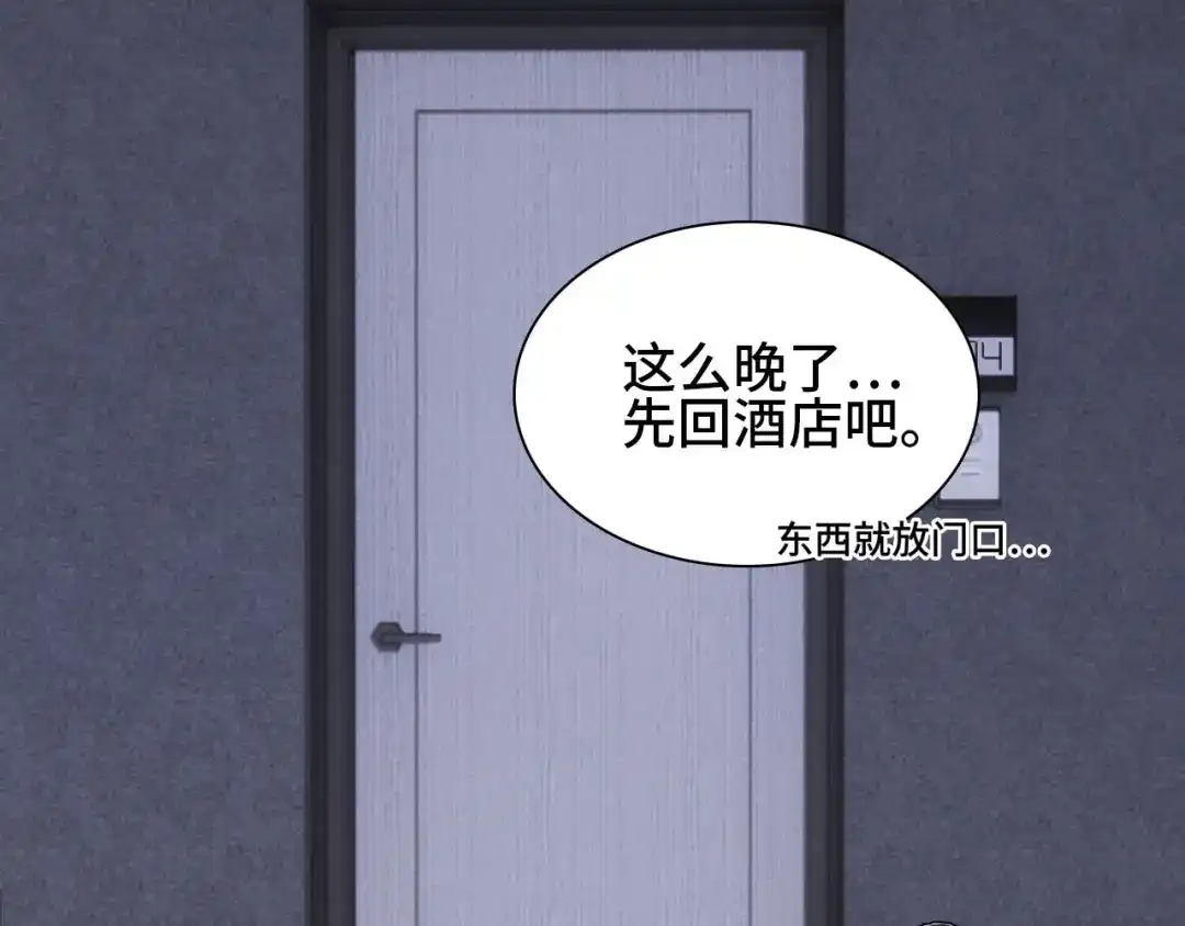 七年刻度 第十四话 迷失 第10页