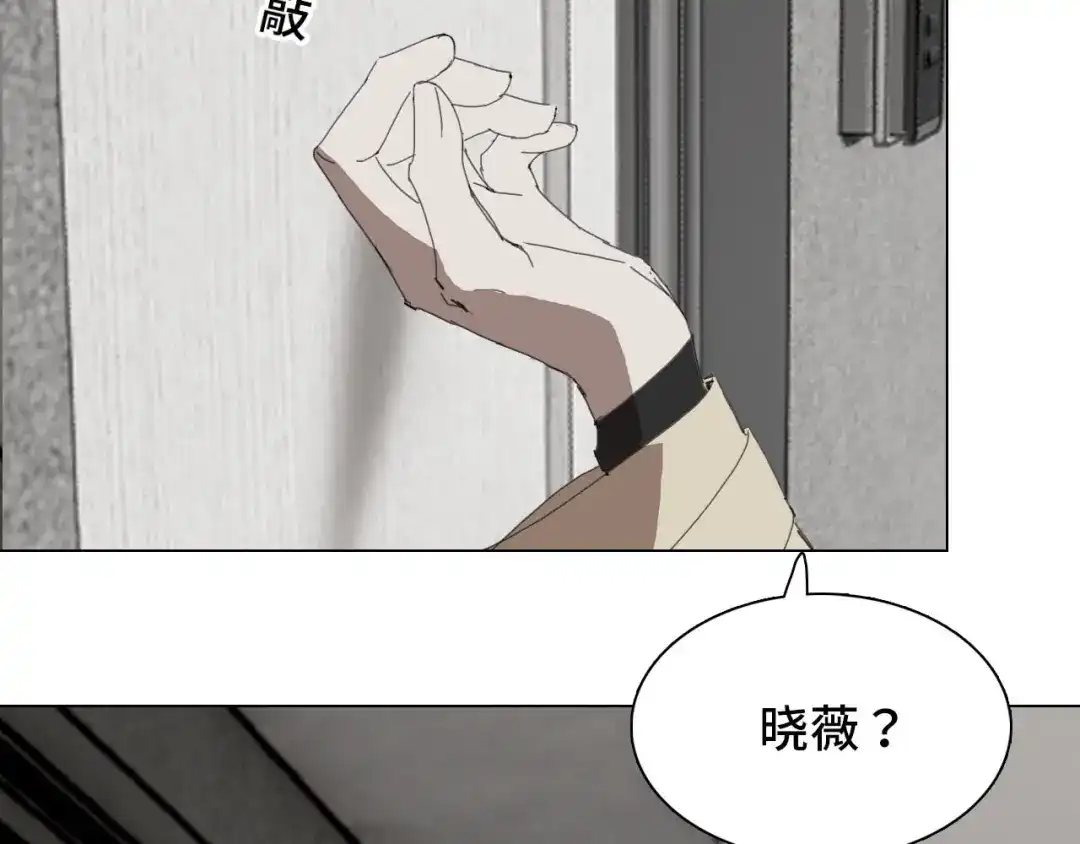 七年刻度 第十四话 迷失 第2页