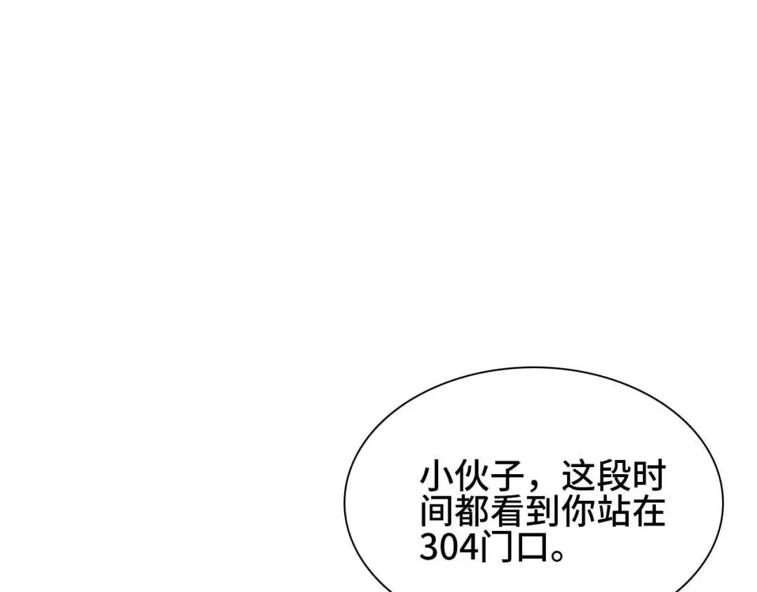 七年刻度 第十四话 迷失 第25页