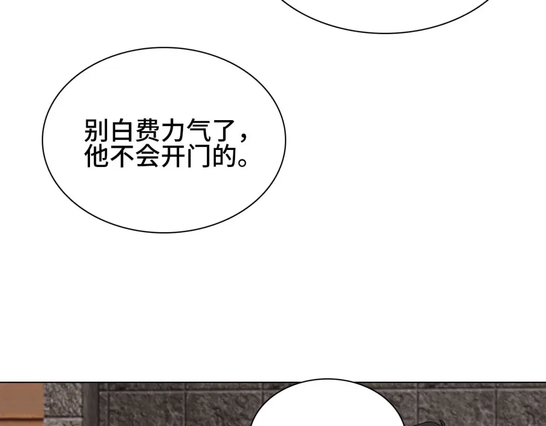 七年刻度 第十四话 迷失 第26页