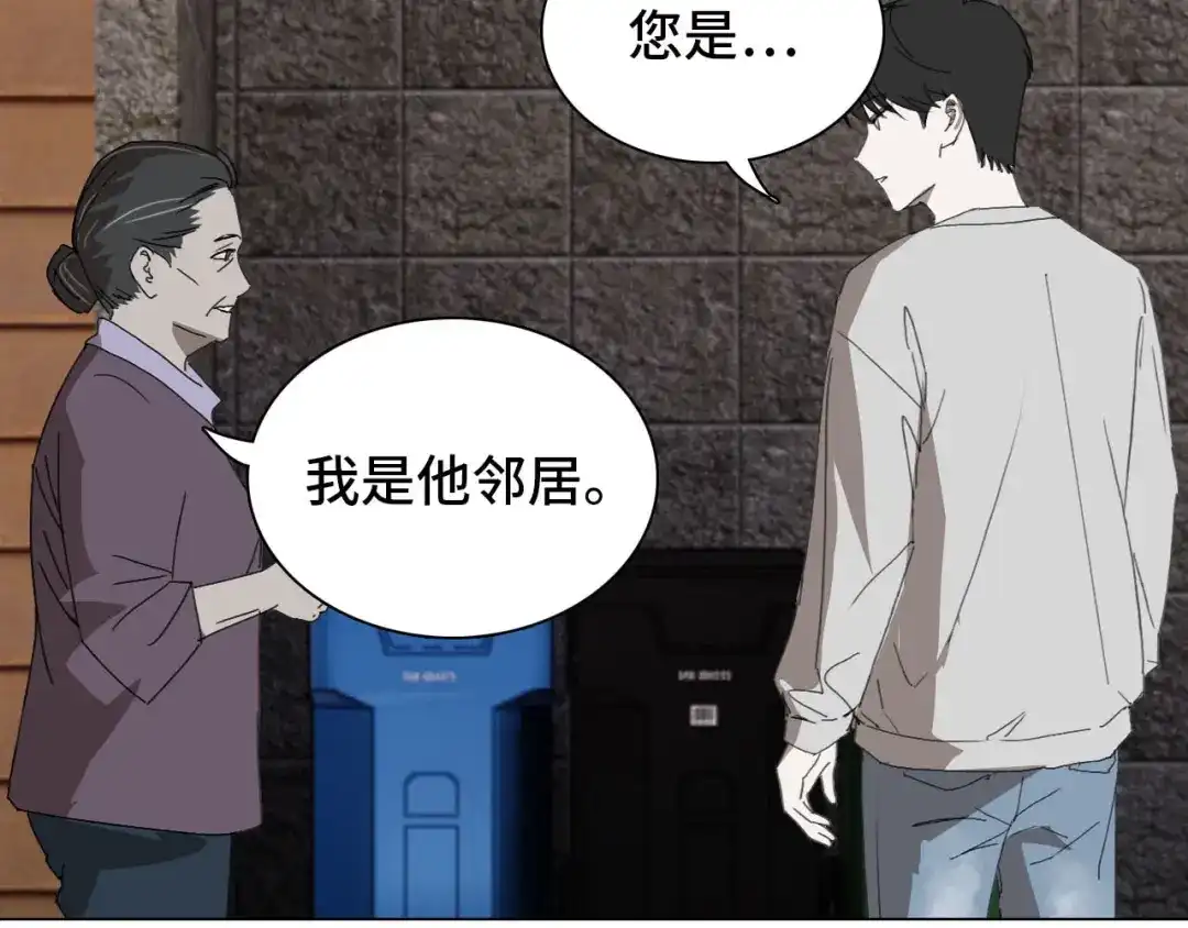七年刻度 第十四话 迷失 第27页