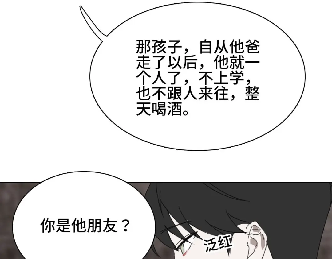 七年刻度 第十四话 迷失 第28页