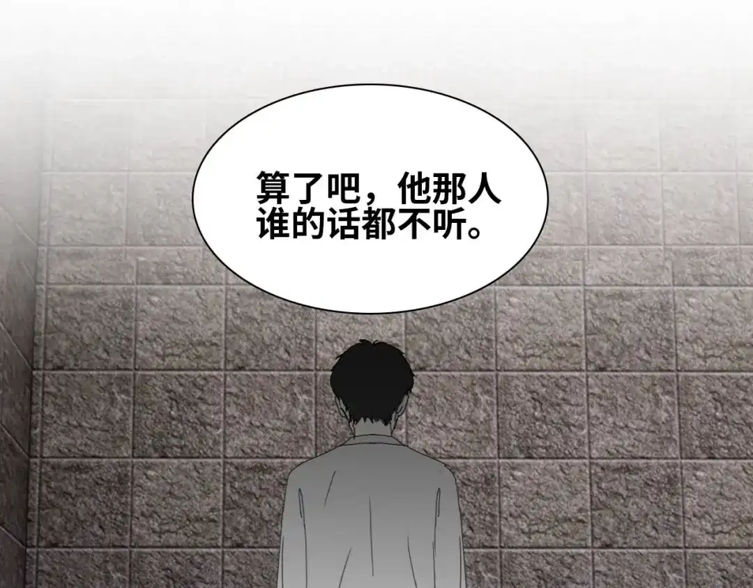 七年刻度 第十四话 迷失 第30页