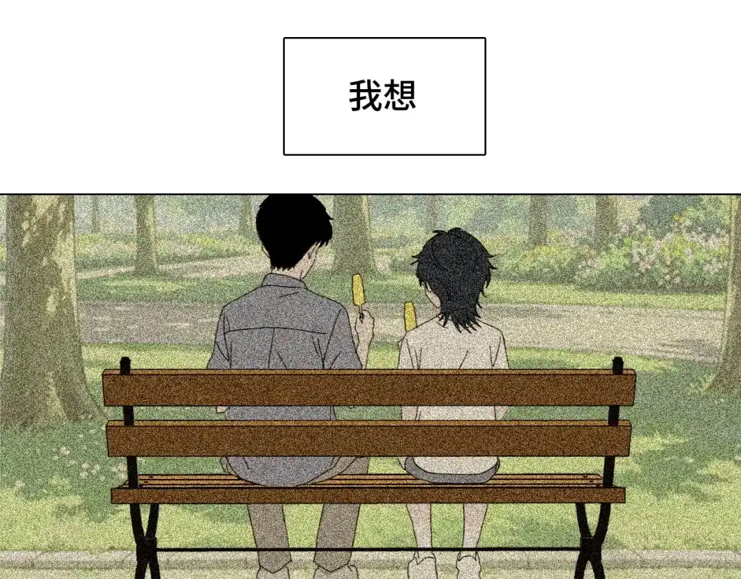 七年刻度 第十四话 迷失 第38页