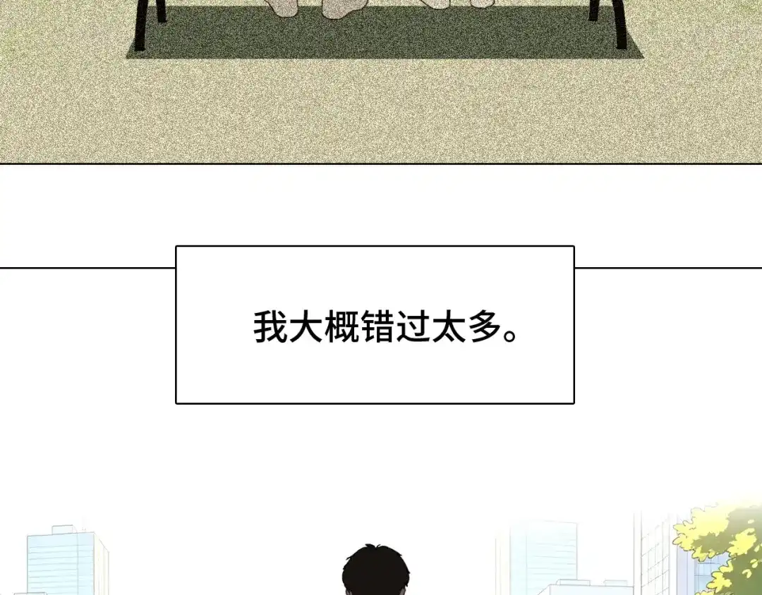 七年刻度 第十四话 迷失 第39页