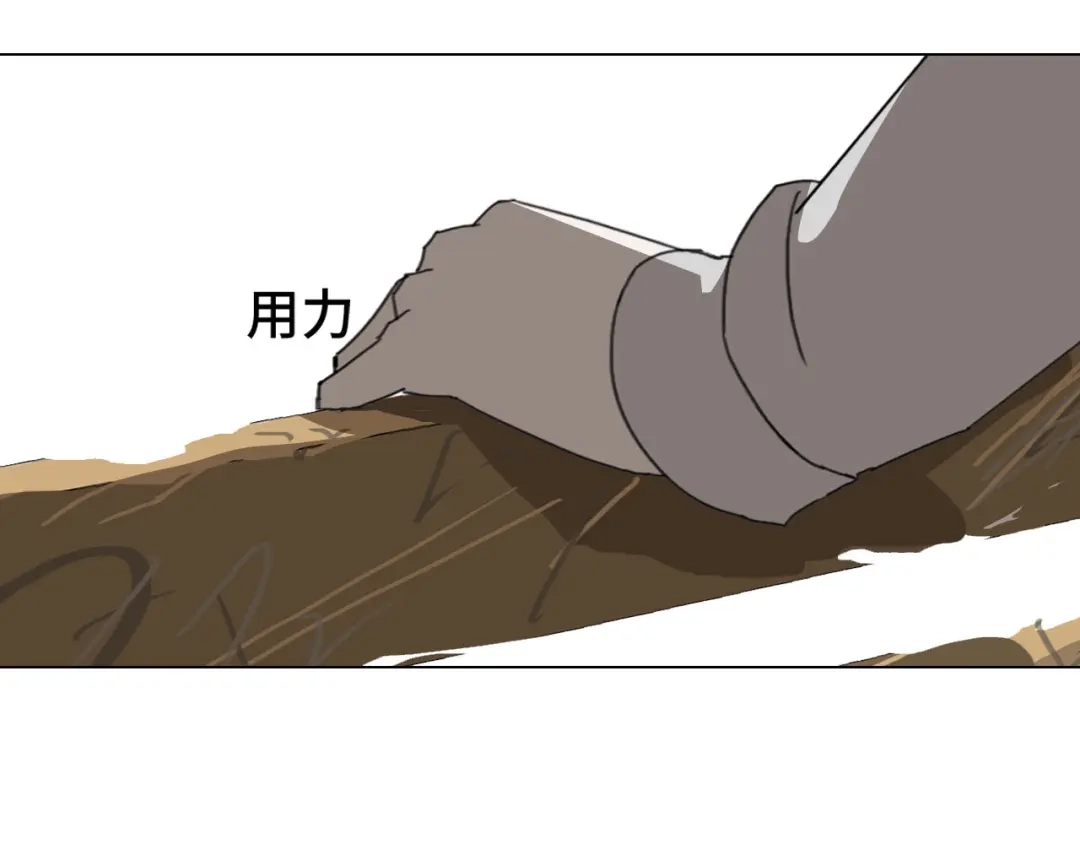 七年刻度 第十四话 迷失 第42页