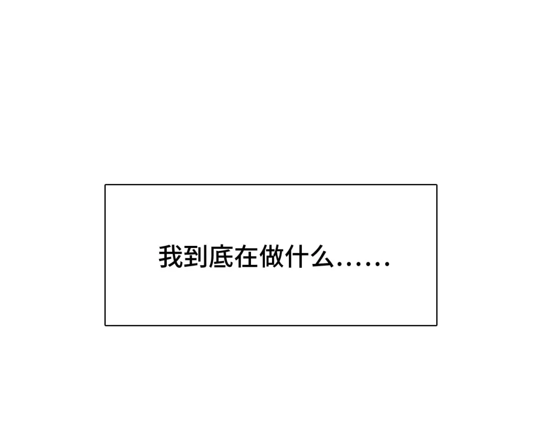七年刻度 第十四话 迷失 第43页