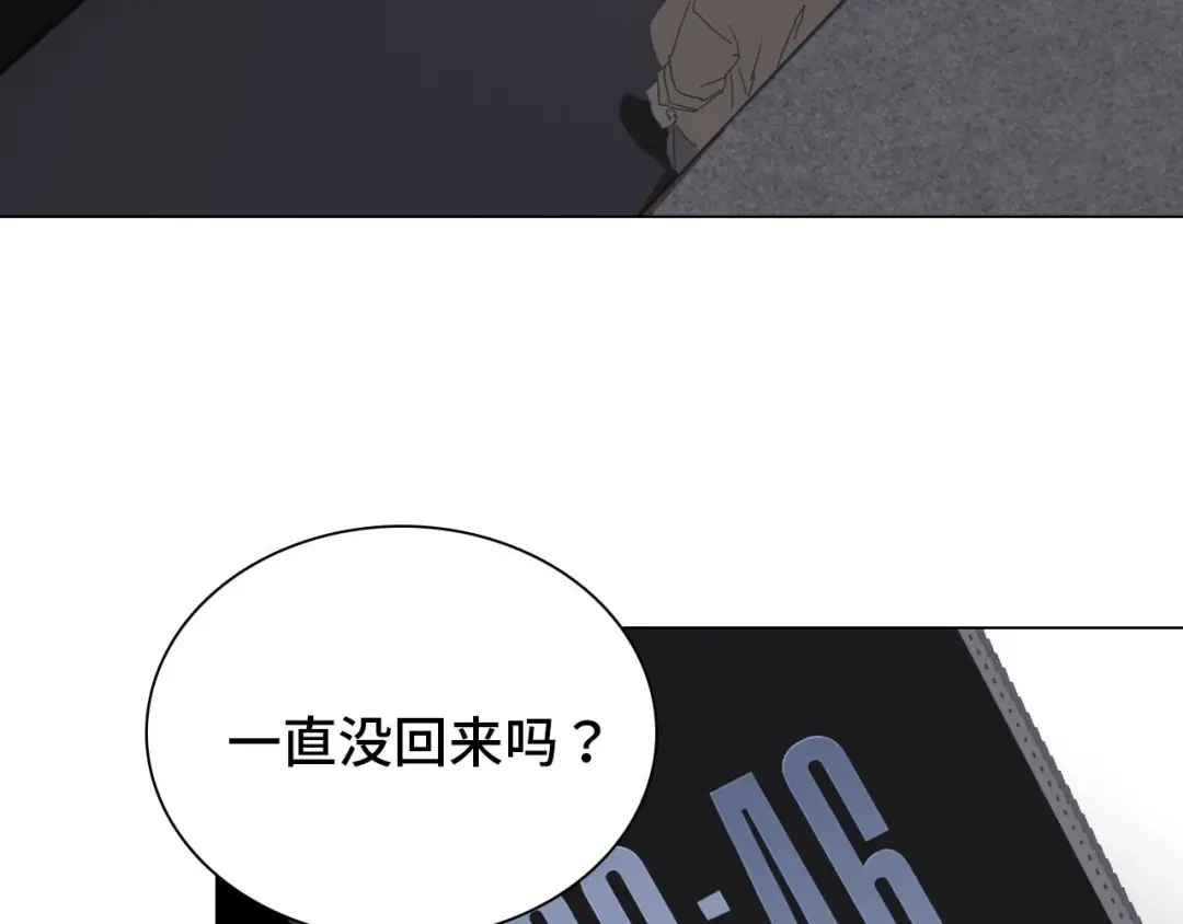 七年刻度 第十四话 迷失 第8页