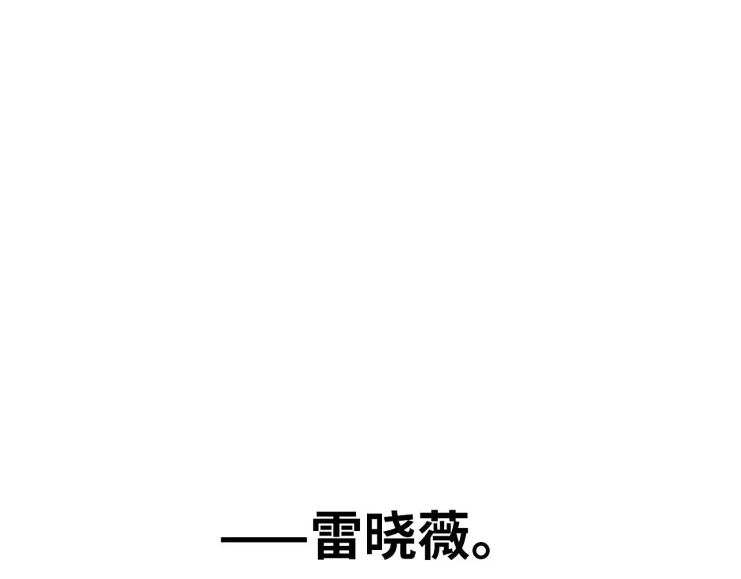 七年刻度 第十五话 对峙 第1页