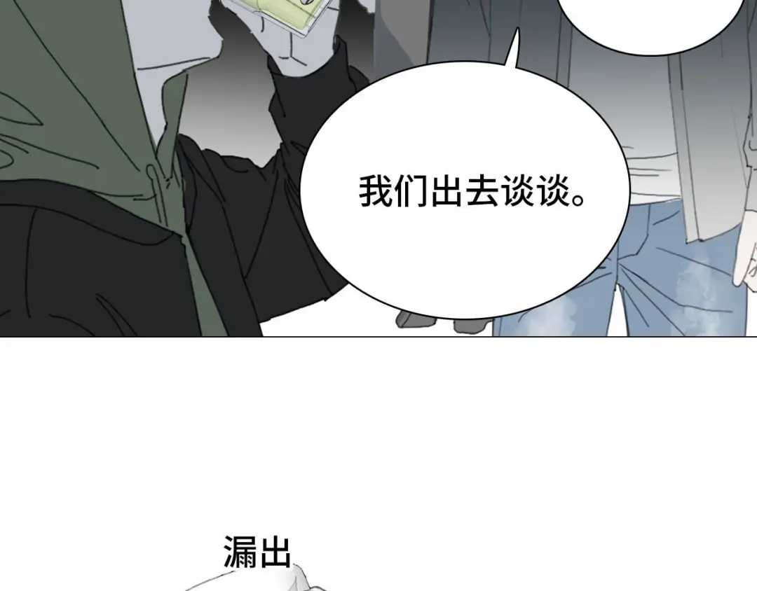 七年刻度 第十五话 对峙 第15页