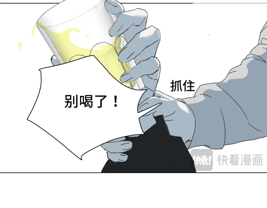 七年刻度 第十五话 对峙 第16页