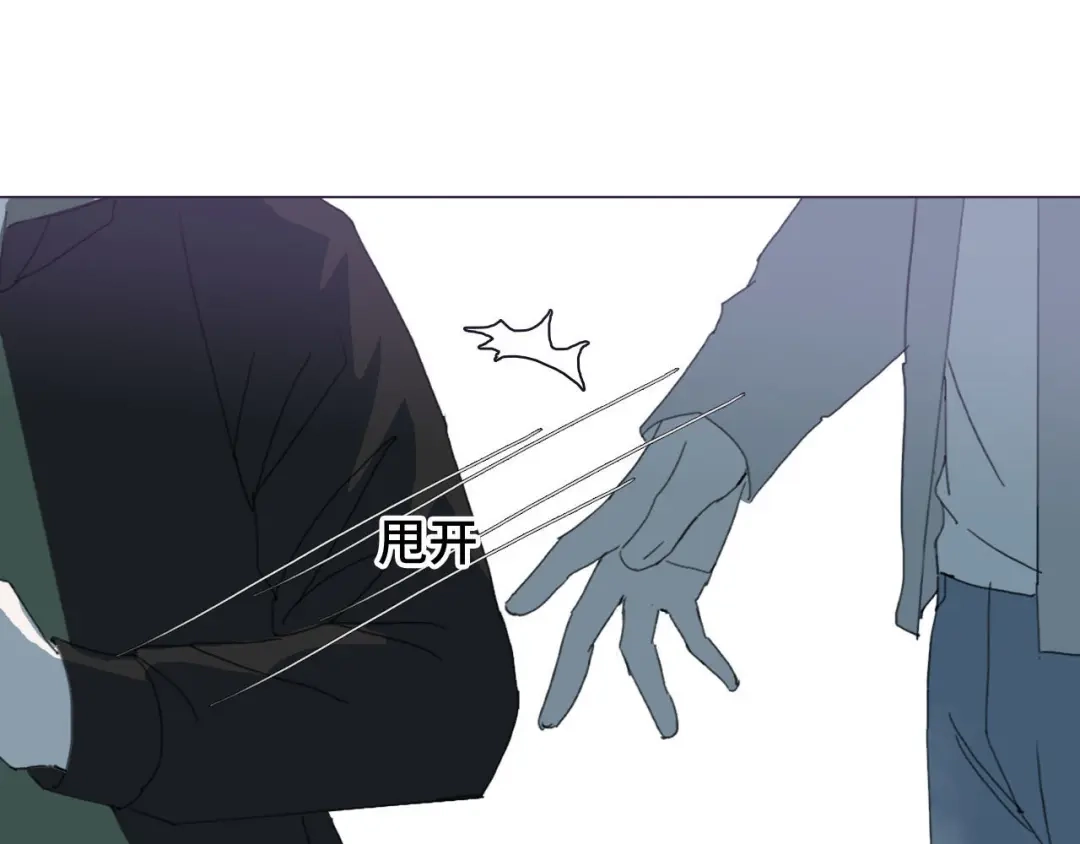 七年刻度 第十五话 对峙 第17页