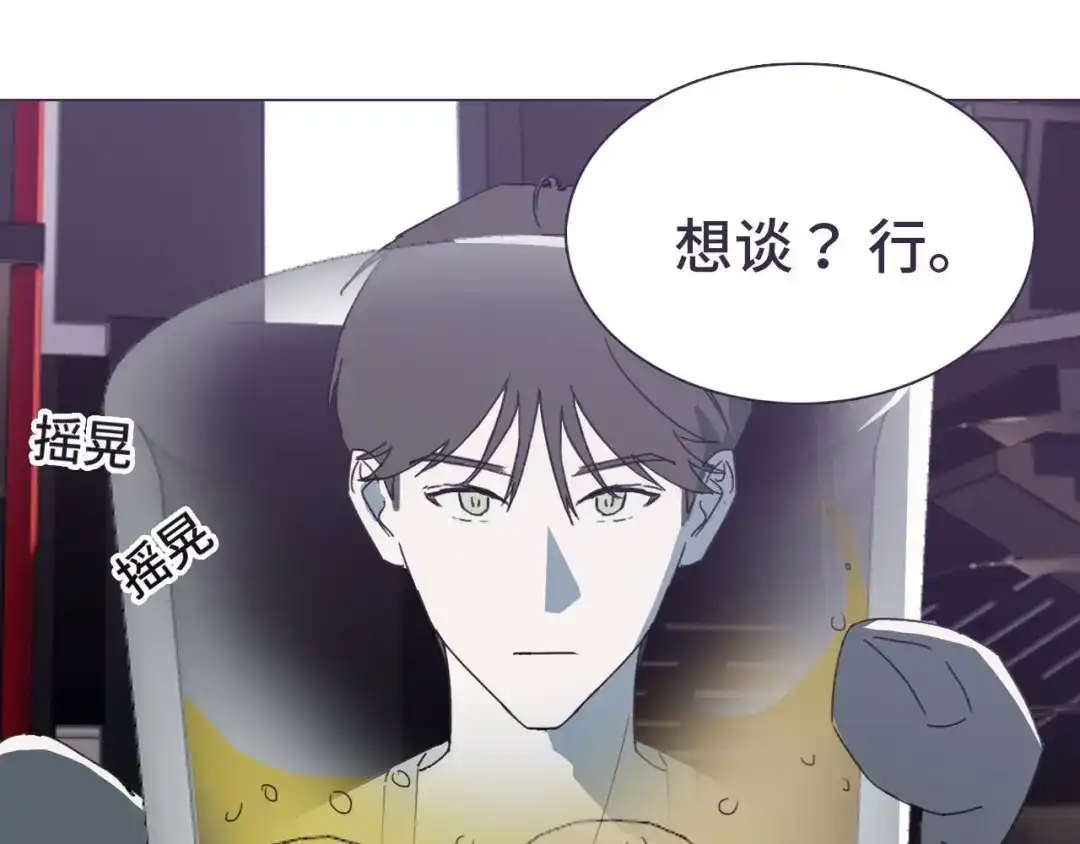 七年刻度 第十五话 对峙 第20页