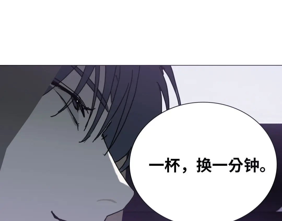 七年刻度 第十五话 对峙 第23页