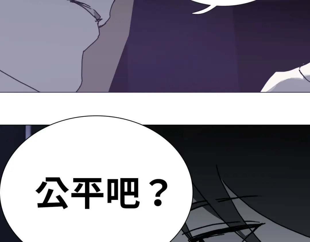 七年刻度 第十五话 对峙 第24页