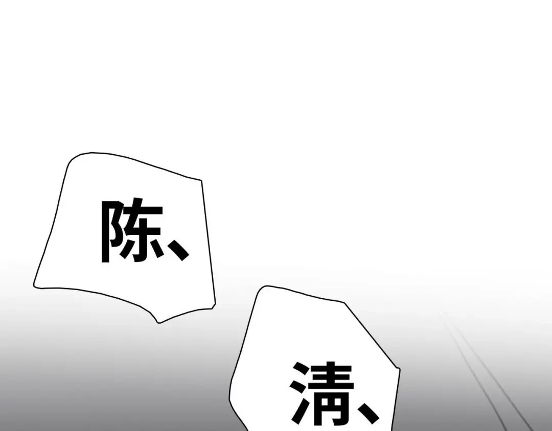 七年刻度 第十五话 对峙 第47页