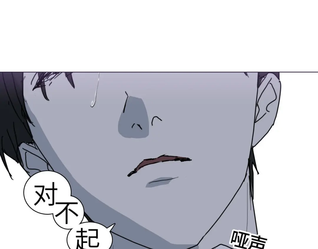 七年刻度 第十五话 对峙 第53页