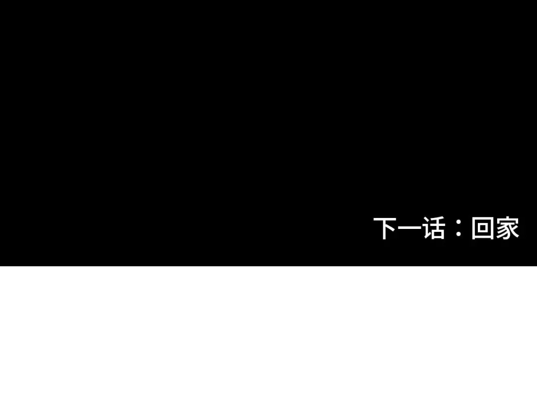 七年刻度 第十五话 对峙 第86页