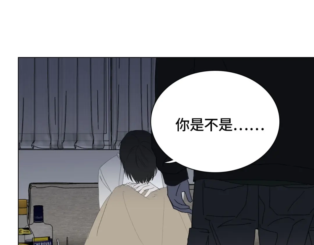 七年刻度 第十六话 盐 第10页