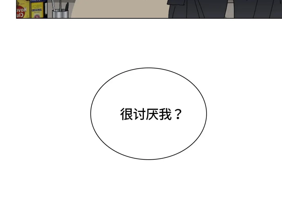 七年刻度 第十六话 盐 第11页