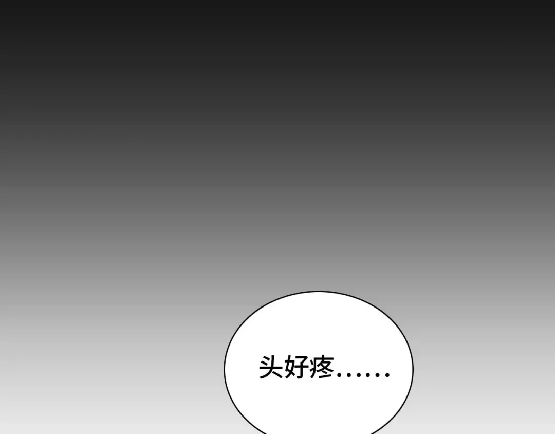 七年刻度 第十六话 盐 第21页