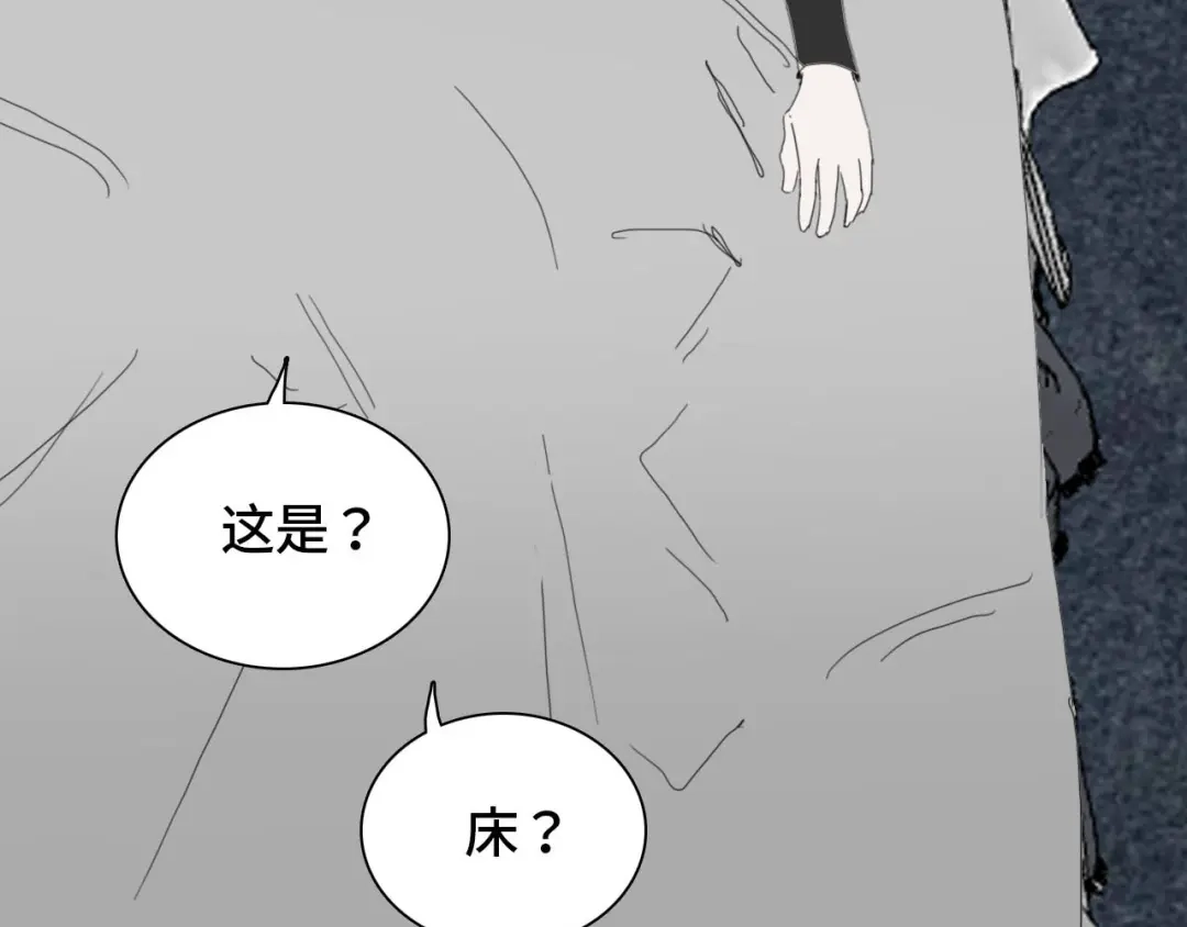 七年刻度 第十六话 盐 第23页