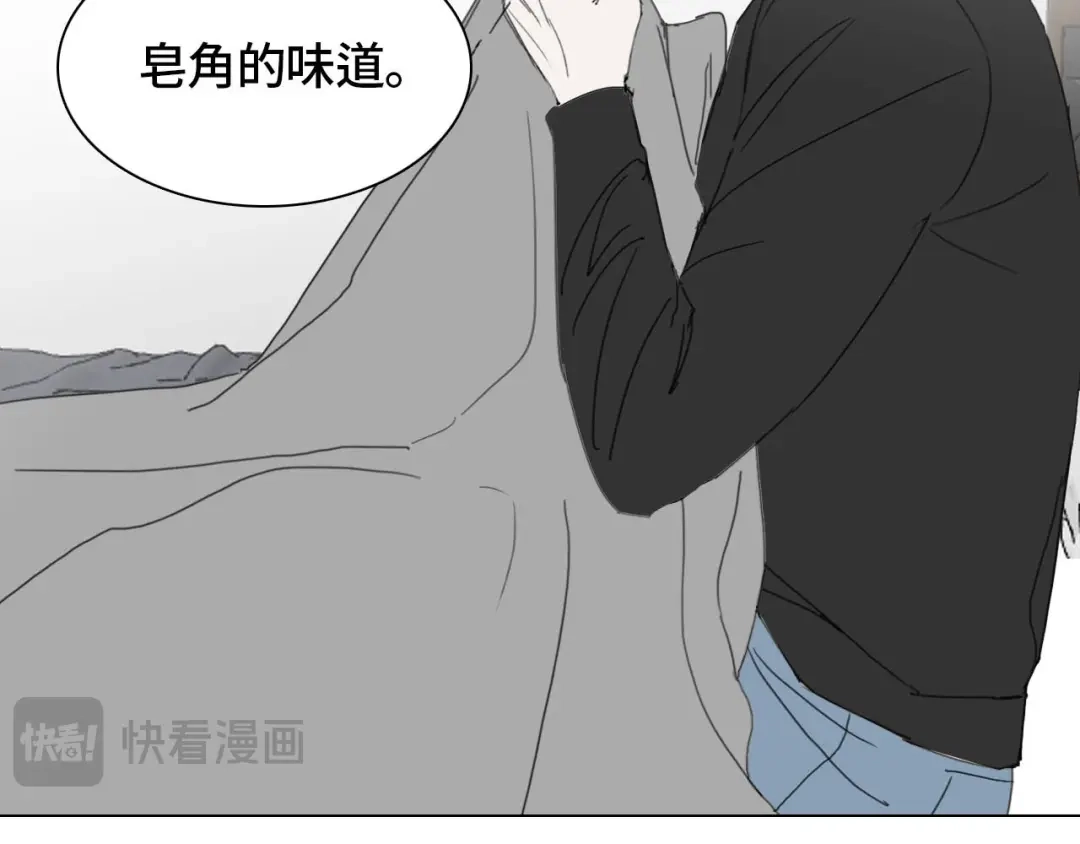 七年刻度 第十六话 盐 第31页