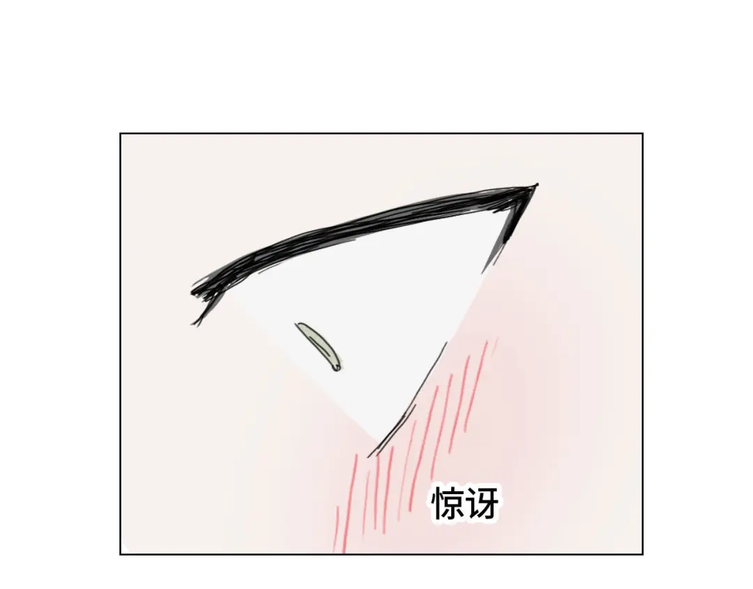 七年刻度 第十六话 盐 第32页