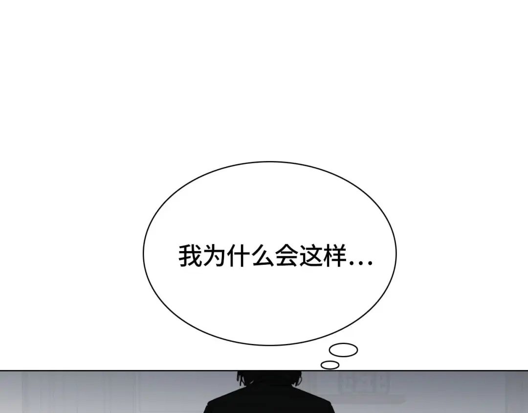 七年刻度 第十六话 盐 第33页