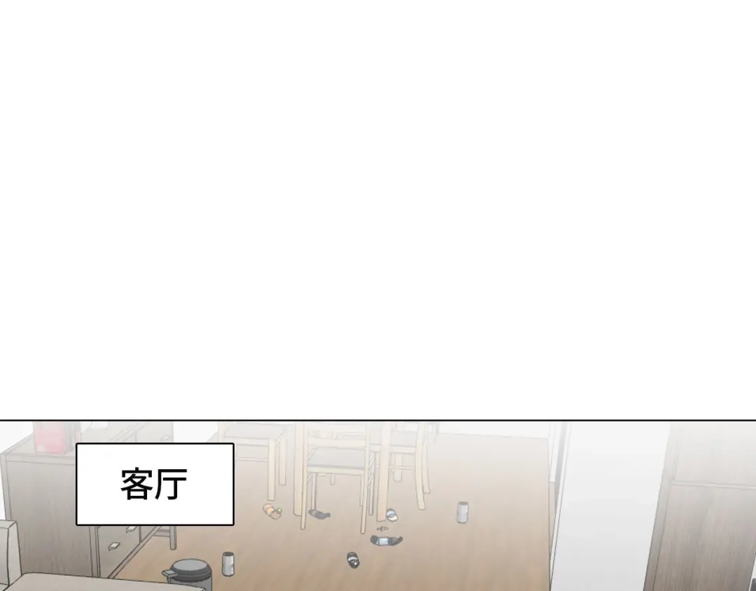七年刻度 第十六话 盐 第38页