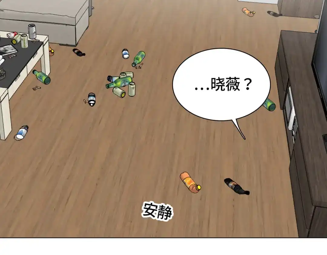 七年刻度 第十六话 盐 第39页