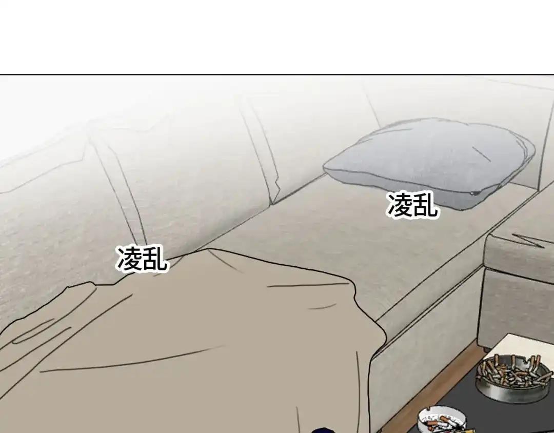 七年刻度 第十六话 盐 第40页