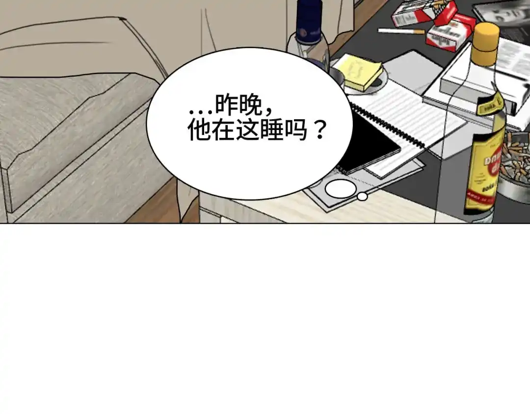 七年刻度 第十六话 盐 第41页