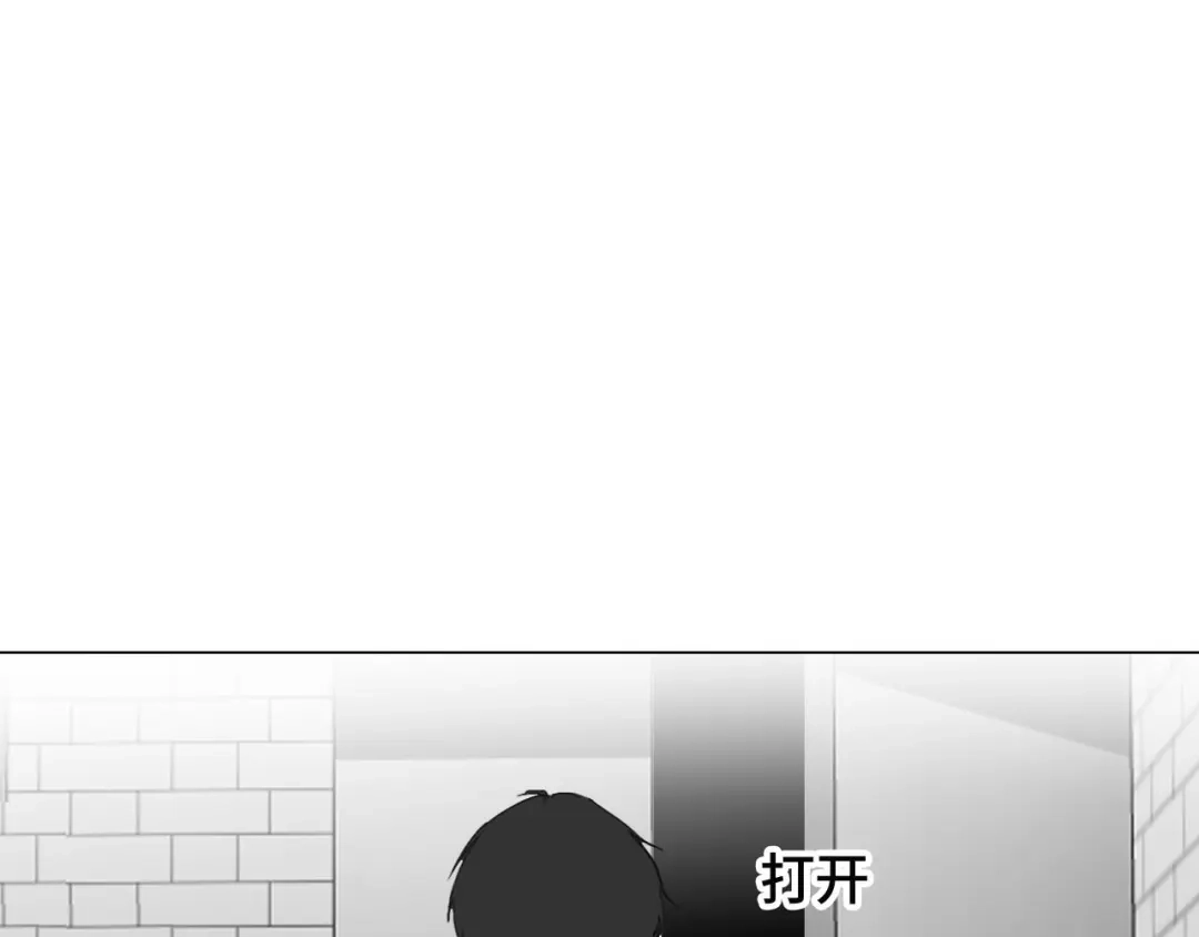七年刻度 第十六话 盐 第46页