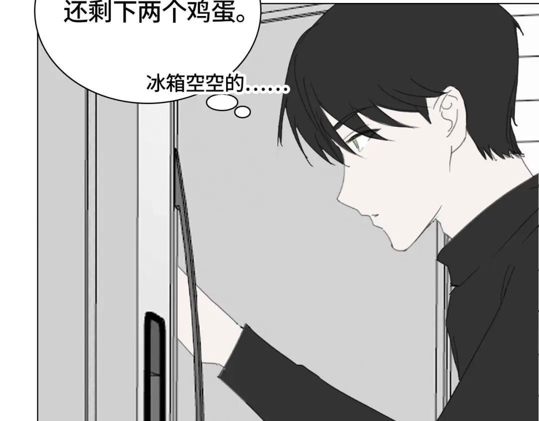 七年刻度 第十六话 盐 第48页