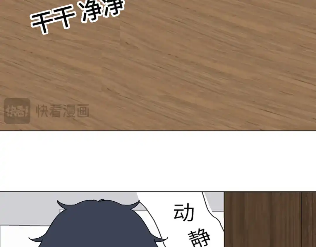 七年刻度 第十六话 盐 第53页
